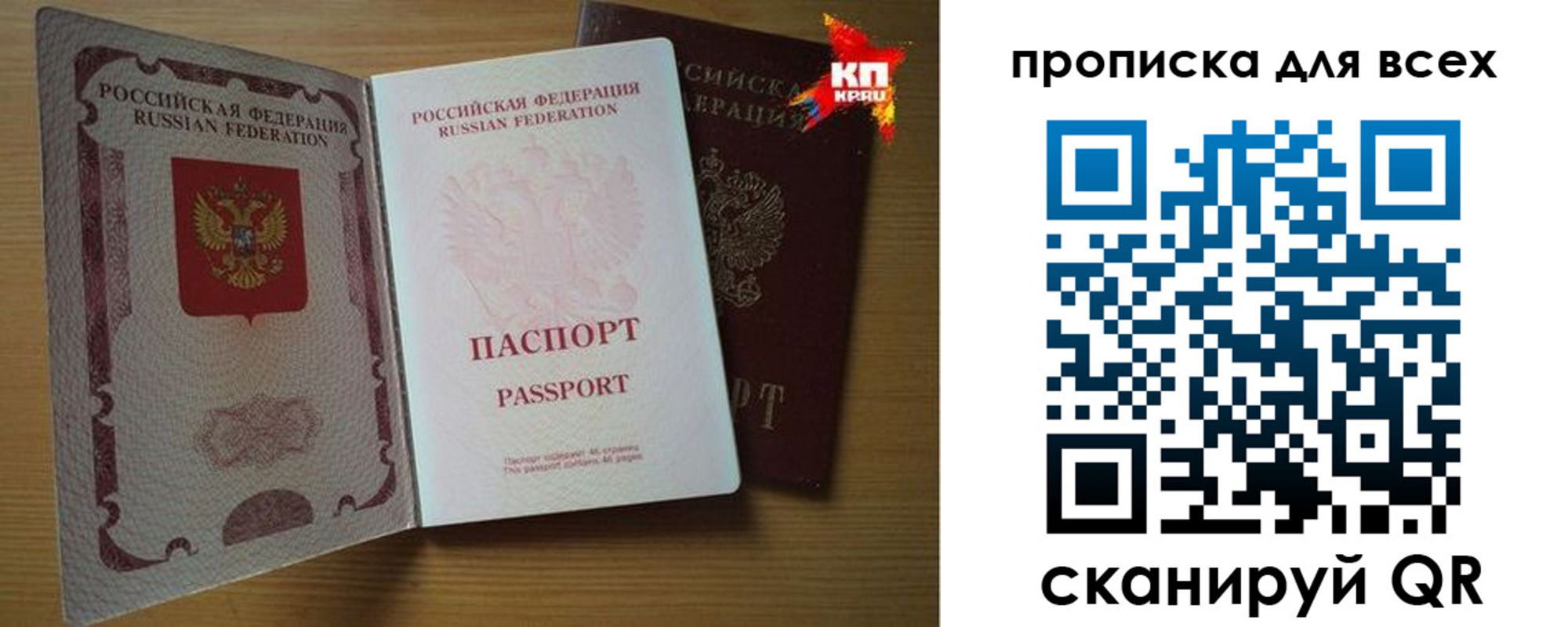 временная регистрация поиск в Ачинске