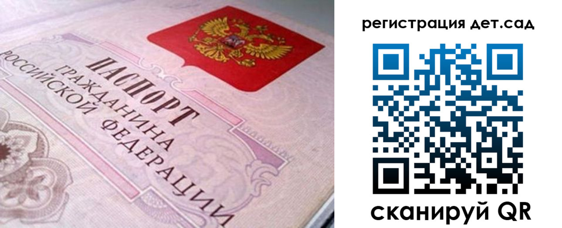 временная регистрация надежно в Ачинске