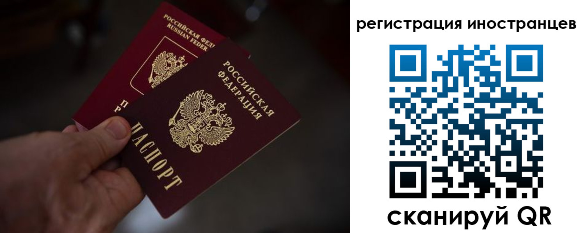 прописка от собственника в Ачинске