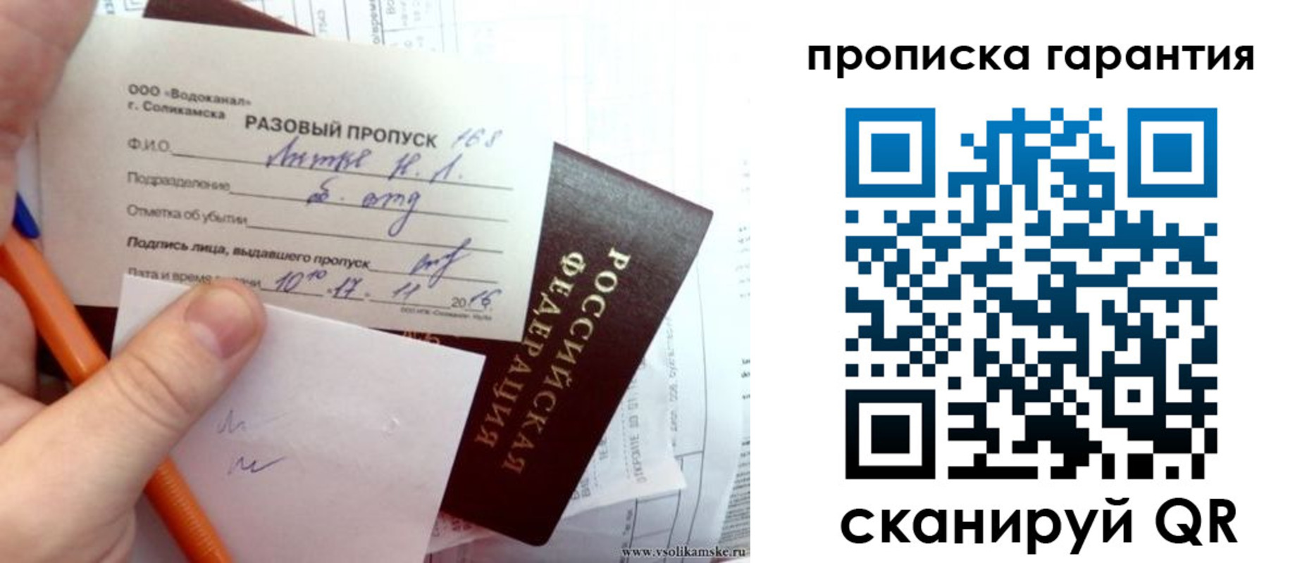 прописка ребенка в Ачинске