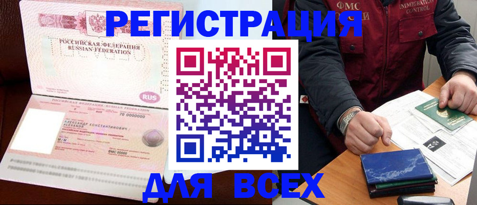 миграционный учет в Ачинске