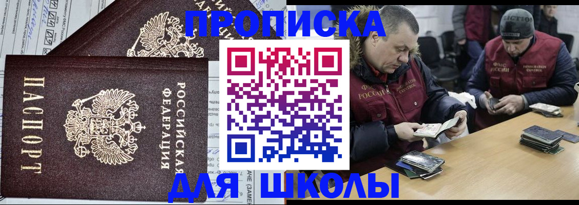 временная регистрация недорого в Ачинске