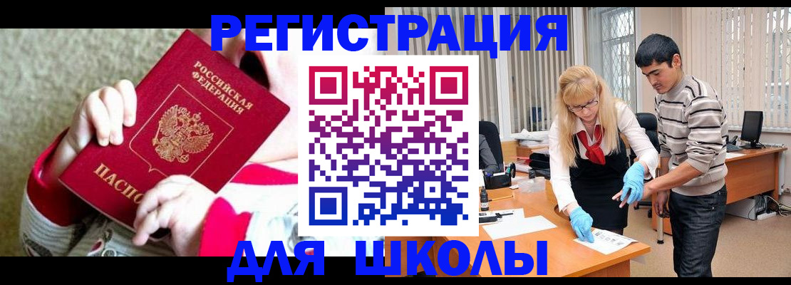 регистрация для дет. сада в Ачинске